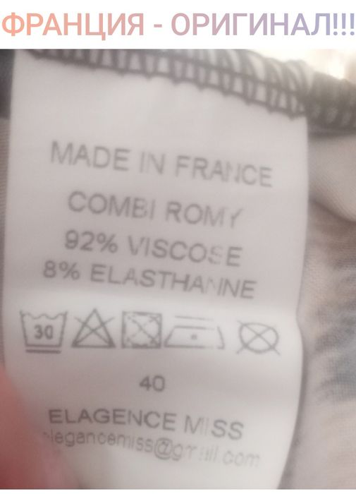 ФРАНЦИЯ - ОРИГИНАЛ,НОВЫЕ ЭКСЛЮЗИВЫЕ стильные, 44-46 разм.320уе(ск-ка)