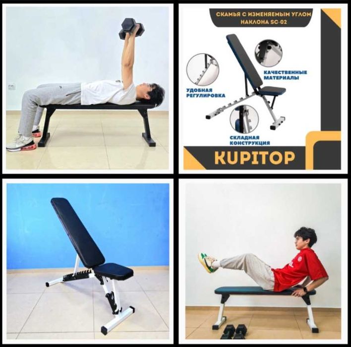 Шымкент СКИДКИ Скамья Скамьи стойка жима лежа горизонтальная скамья