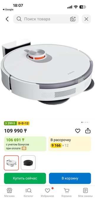 Продам робот пылесос