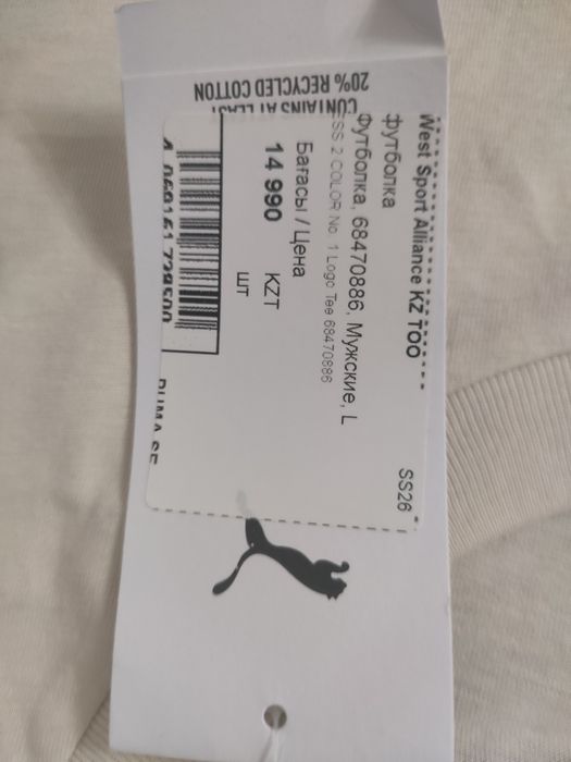 Футболка мужская PUMA