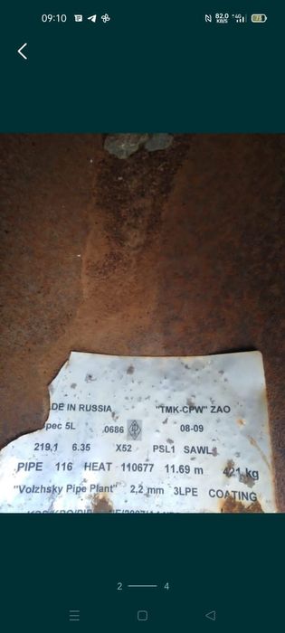 Труба 11метрдан 17 штук