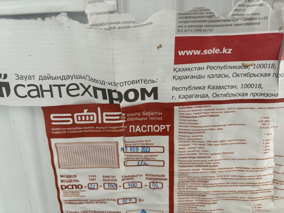 Продам новые радиоторы