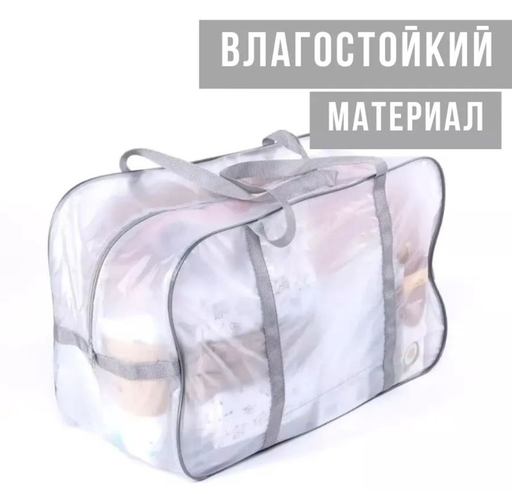 Сумка в роддом прозрачная