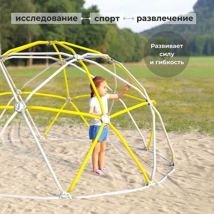 Детский комплекс лаз полусфера ROMANA D3