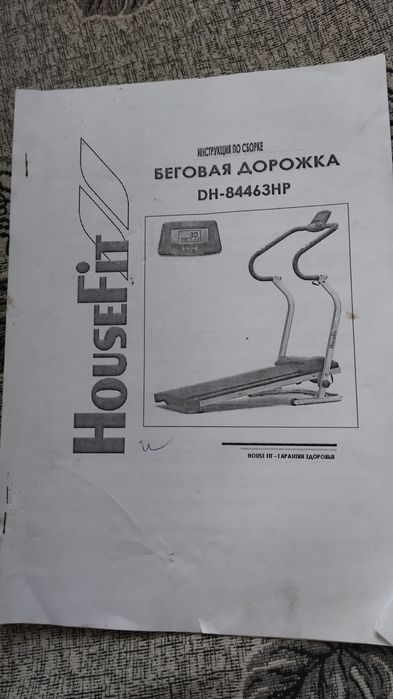 Беговая механическая дорожка