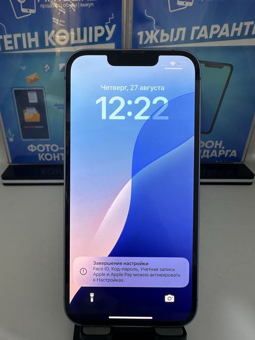 Iphone 14 128 GB Pintel kz