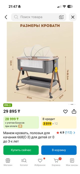 Продам новый манеж
