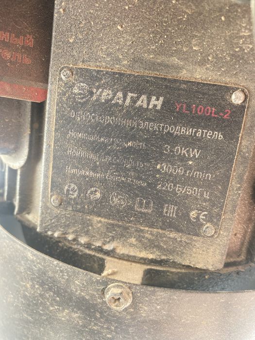 Дробилка Сатылады