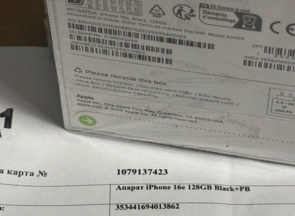 ЗАПЕЧАТАН 128GB iPhone 16e A1 Гаранция 2028г. Black 16 е