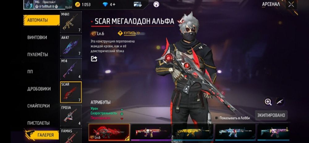 ФФ аккаунт жирный Олд кидоки лесом