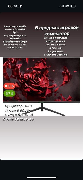 Продам игровой компьютер