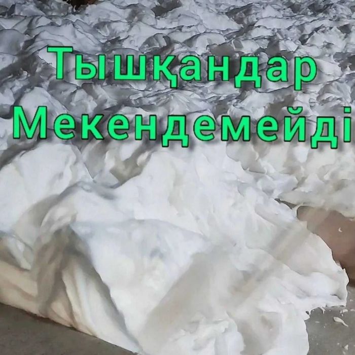 Утепление утеплитель