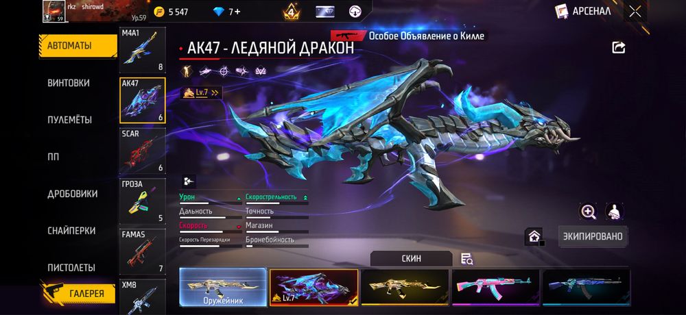 Продам аккаунт фрифаер