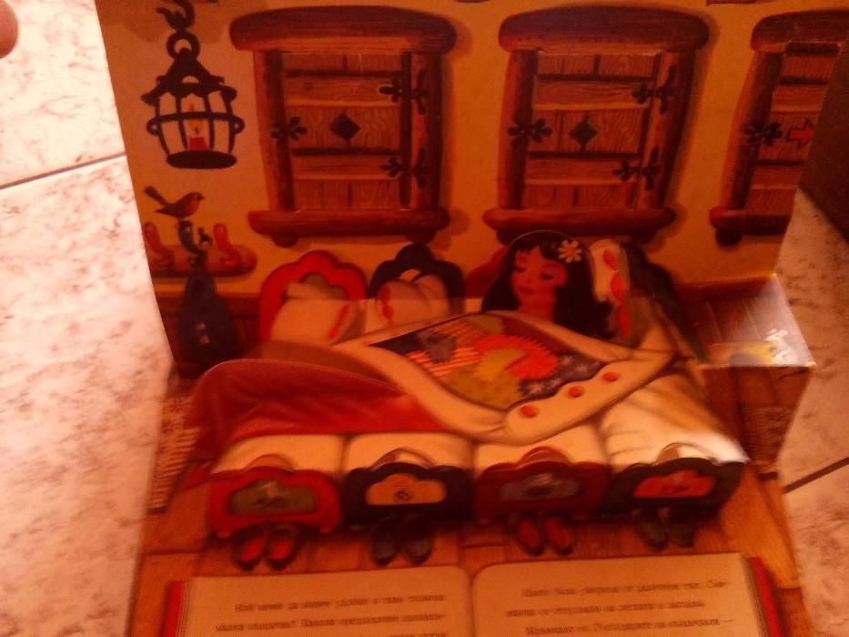 детска книга