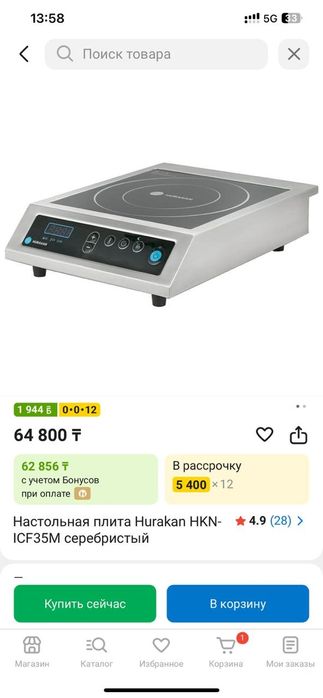 Холодильная ветрина