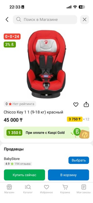 Продам детское автокресло