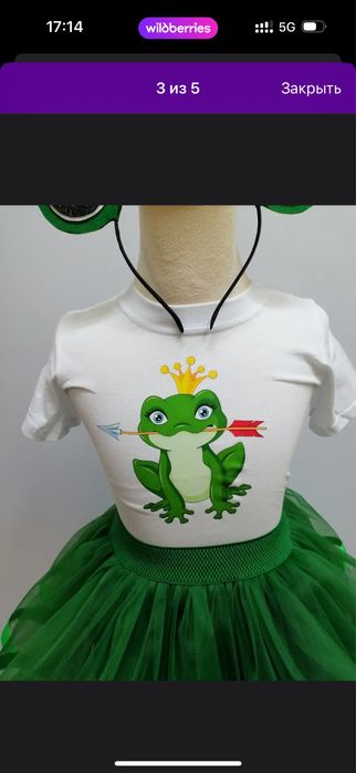 Продам костюм лягушки