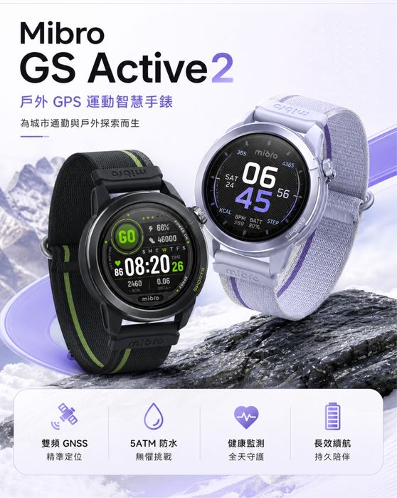 Mibro GS Active2 — спортивные смарт-часы с GPS. Есть доставка