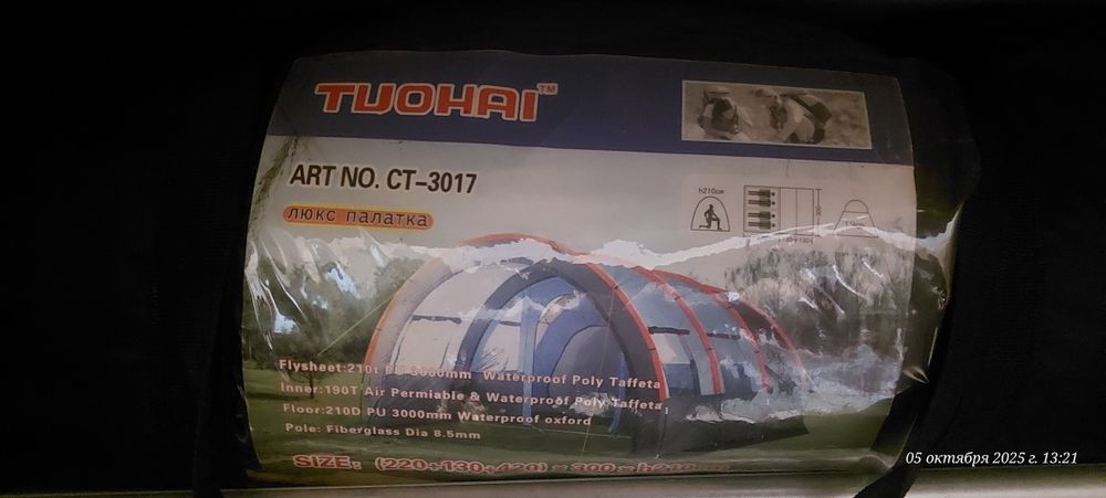 Продам палатку дом, большую