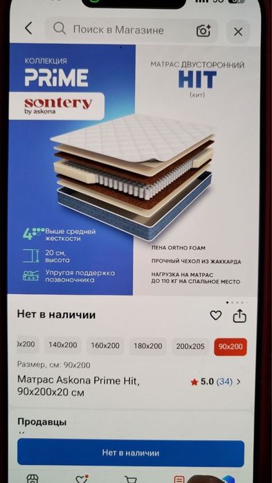 Матрас 90х200 продам