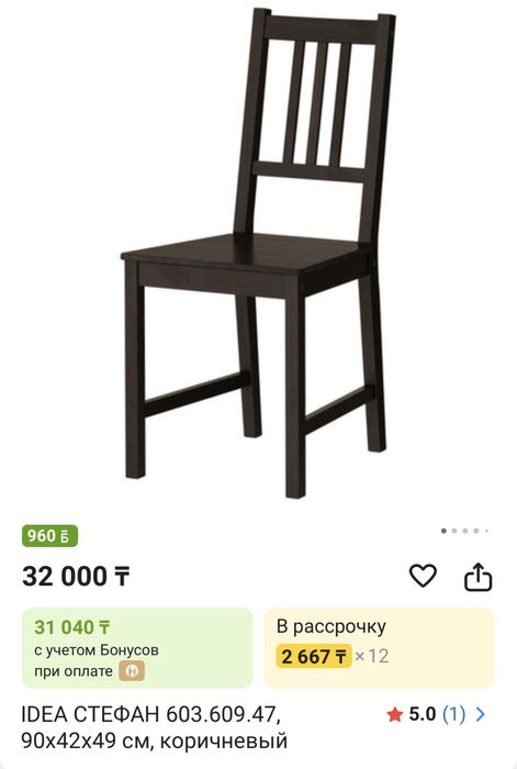 Стулья Икеа (Стефан) 6шт