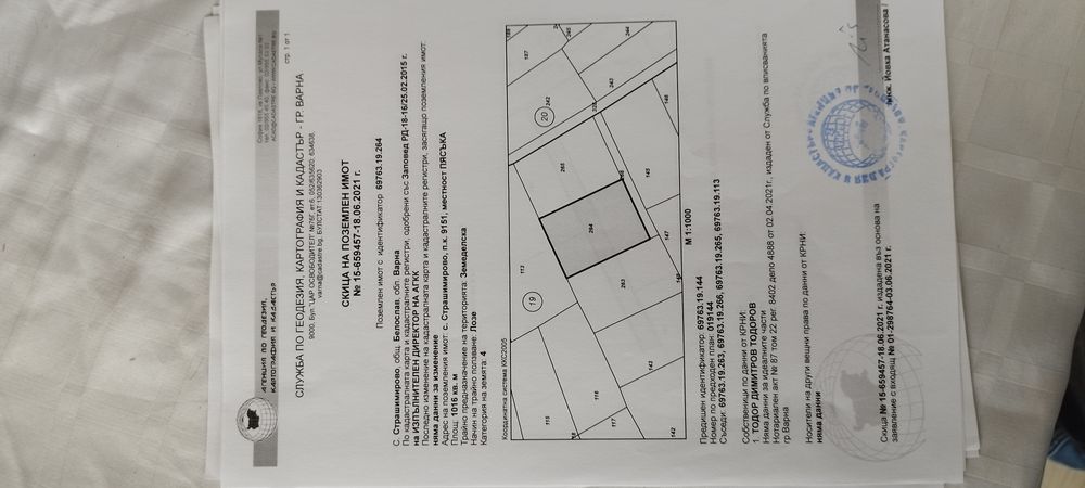 Продава се Парцел в с. Страшимирово, Област Варна - 1016 кв.м за 19 €/кв.м - Снимка #5