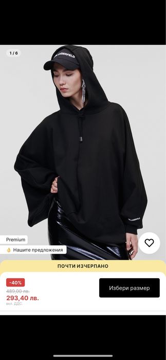 KARL LAGERFELD дамски суичър