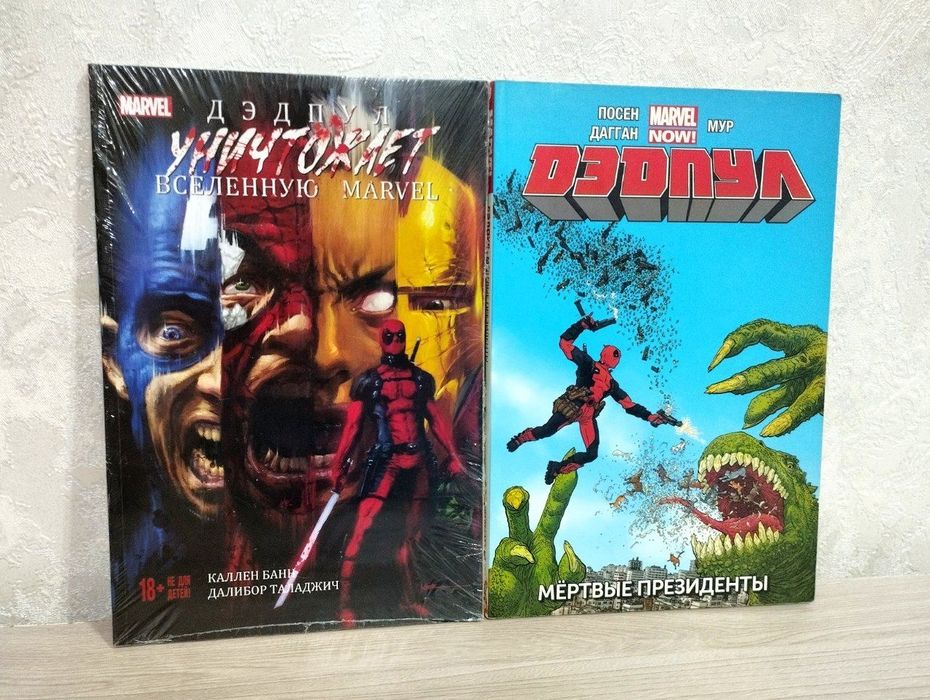 Комиксы Дедпул. Marvel.