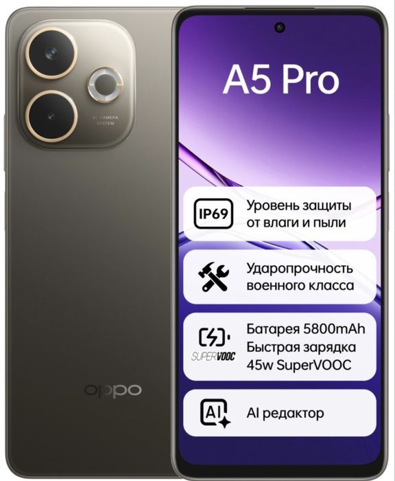 Смартфон Оппо А5 Про