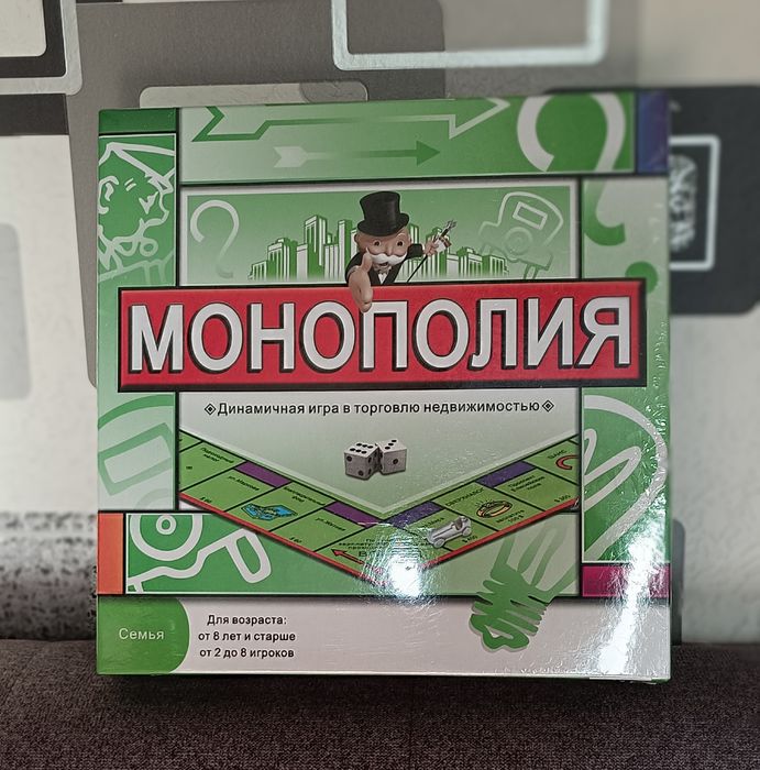 Настольная игра "Монополия"