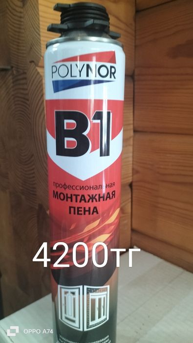 Полинор. Розничные цены!!!