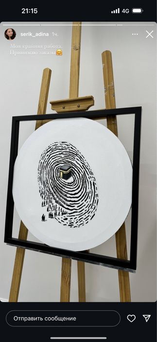 Картина «Кааба»