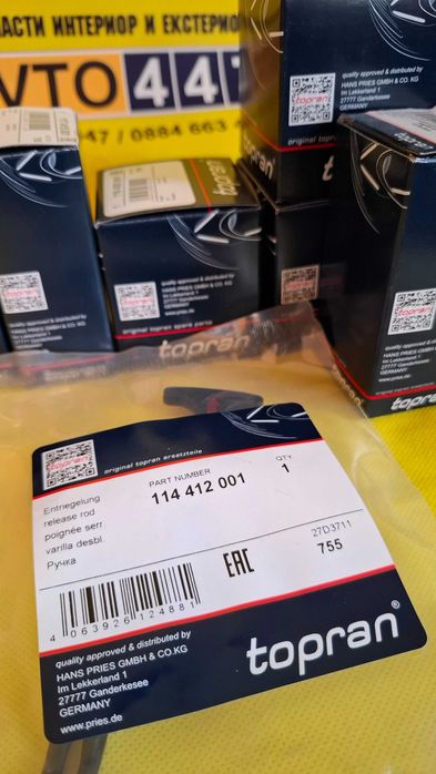 Дръжка лостче за отваряне на капак Vw Golf 4 Bora Jetta