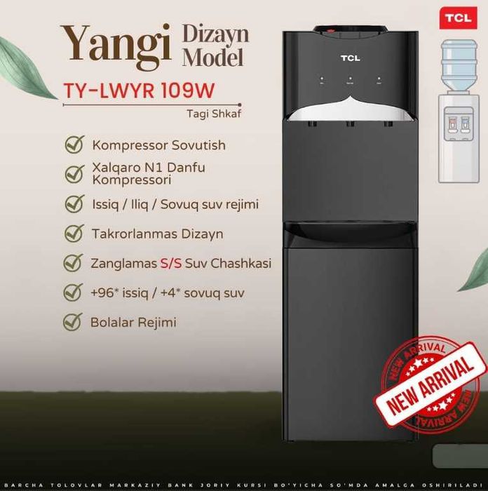 Куллер для вода TCL доставка бесплатно !