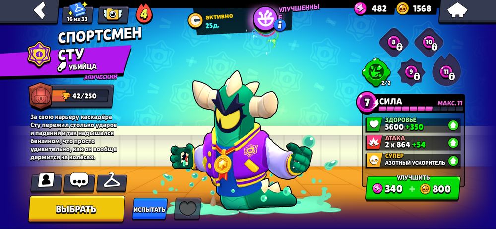 Brawl Stars аккаунт