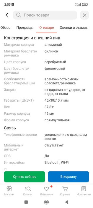 Apple Watch часы Оригинал