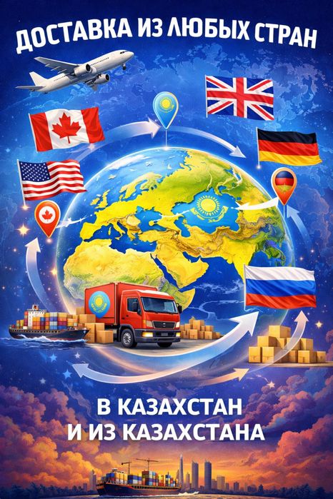 Карго Шымкент от 7 дней