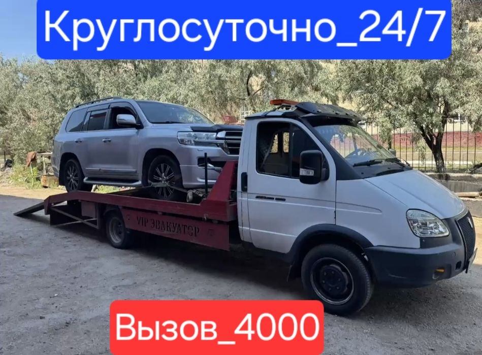 Эвакуатор Шымкент