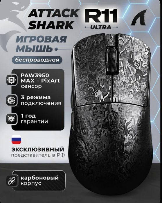 ATTACK SHARK simsiz O'yin sichqonchasi, qora