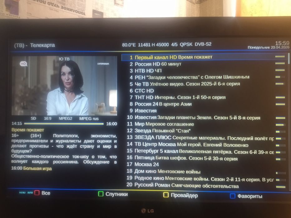 Продам ресивер на 300 каналов