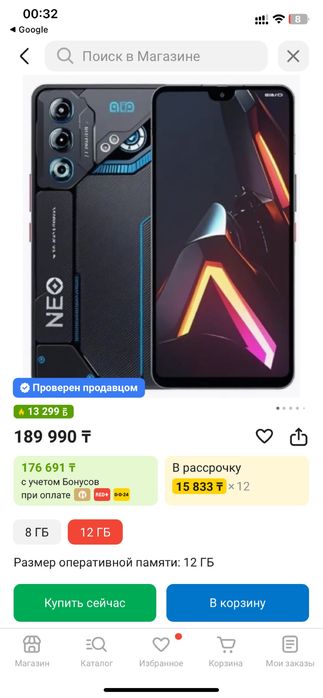 Nubia neo 3gt 12/256