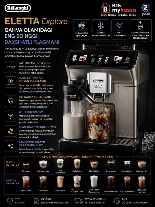 DeLonghi Eletta Explore  / Dastavka / New