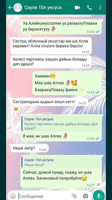 Уксус яблочный домашний