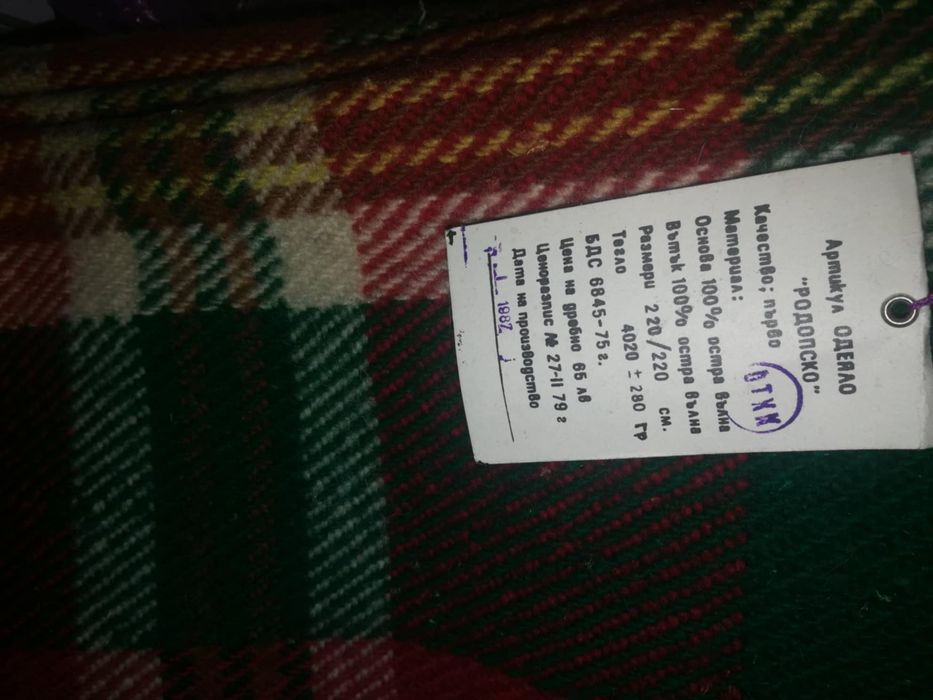 Родопски одеяла бели хавлиени кърпи покриви за легло, ,пътечки