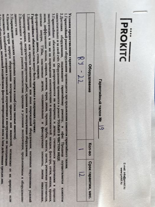 Мясорубка электрическии