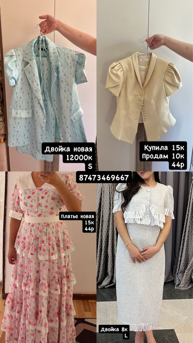Б/у киымдер сатыладыы