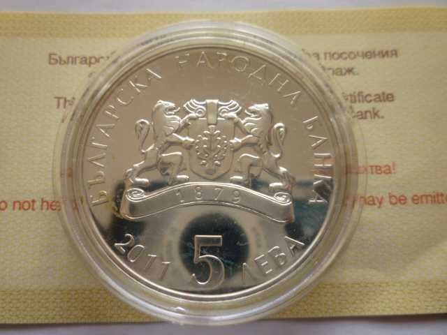 5 лева 2011 година Косе Босе