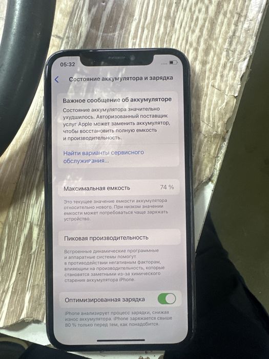 Iphone 11 pro срочна