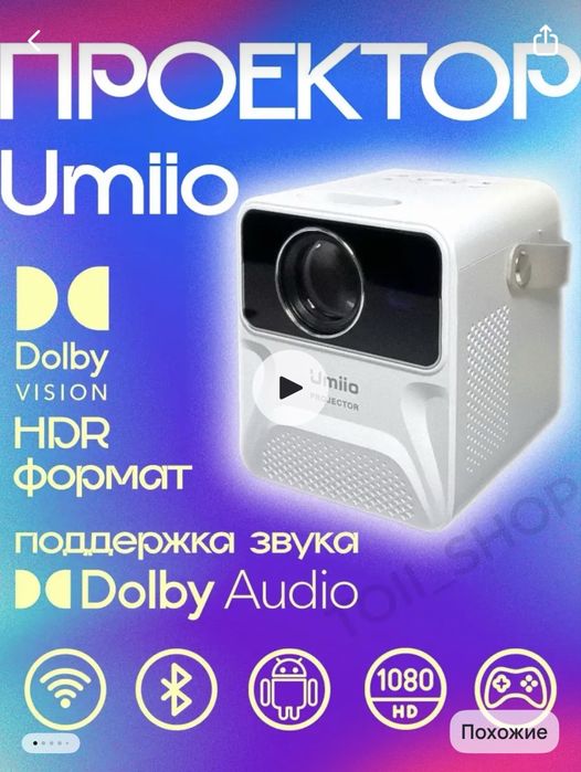 Мини проектор Umiia