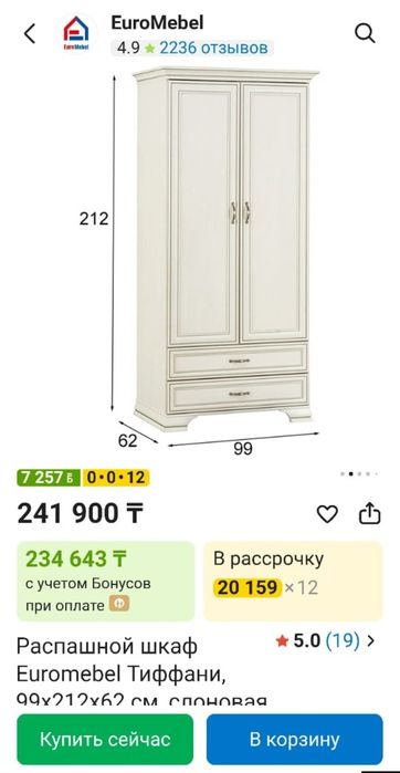 Продам шкаф высокий узкий хорошего качества
